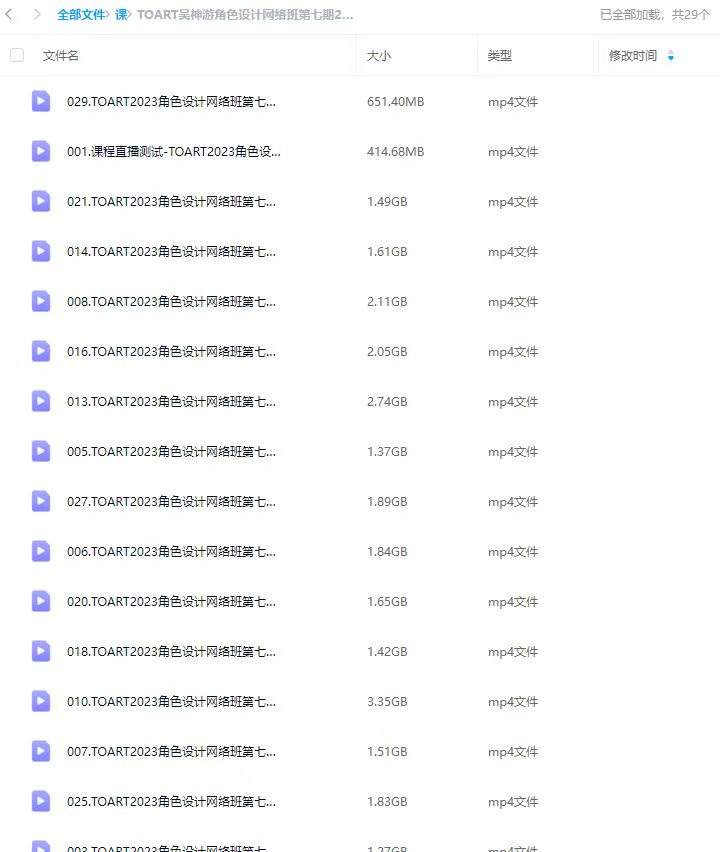 图片[1]-TOART吴神游角色设计网络班第7期2023【画质不错只有视频】-画CG