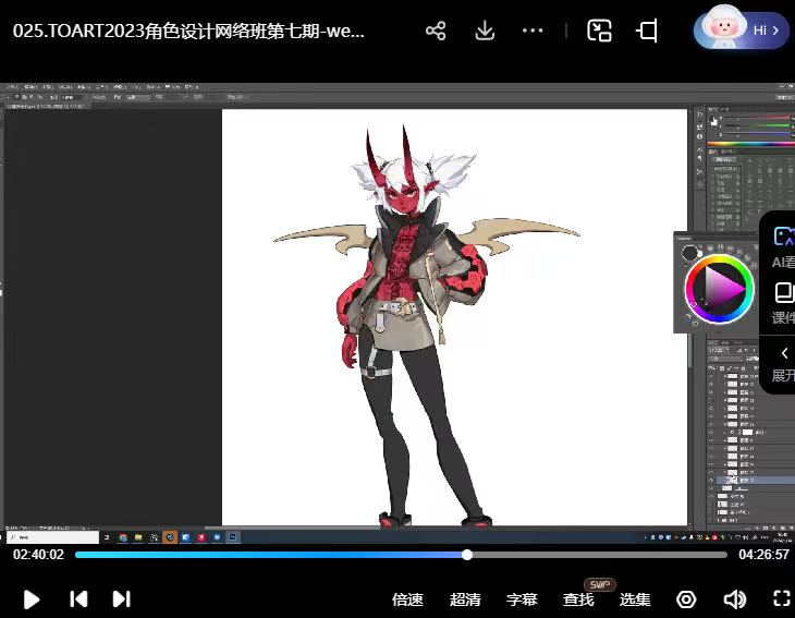 图片[2]-TOART吴神游角色设计网络班第7期2023【画质不错只有视频】-画CG