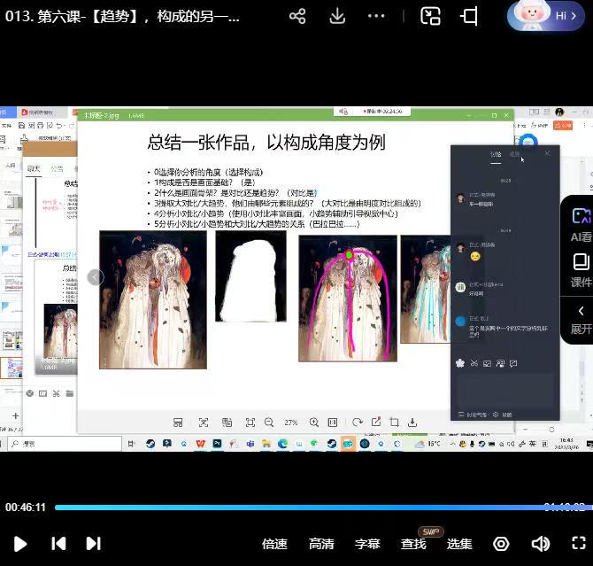 图片[2]-雾大设计基础课图形的建构与解构第2期【画质不错只有视频】-画CG